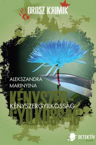 Alekszandra Marinyina: Kényszergyilkosság